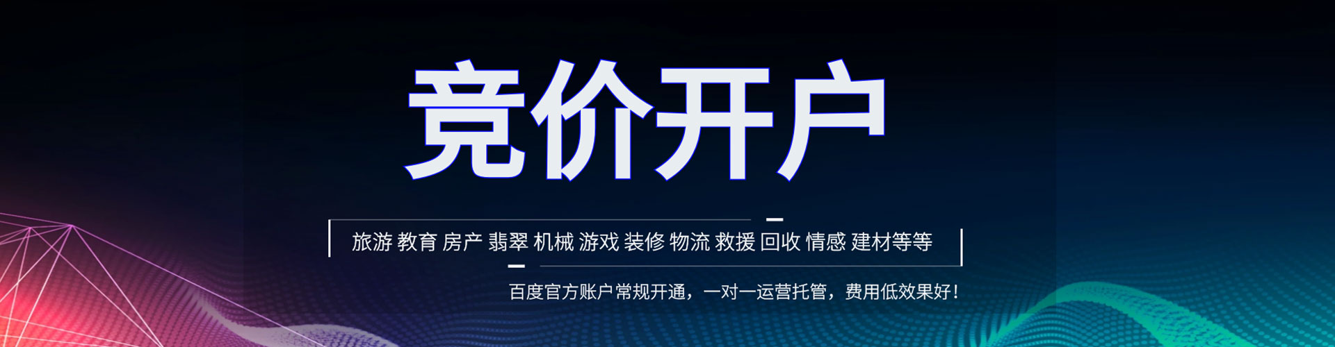 古田百度推广开户